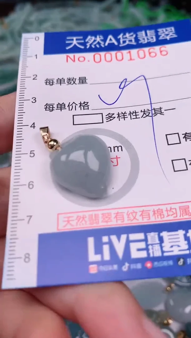 【闪购商品】翡翠颈饰未镶嵌00001066
