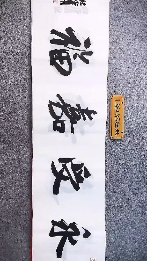 书法中书协杜潇书法019
