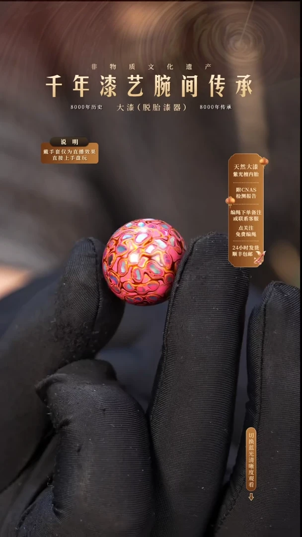 锦城大漆/单珠/2.0cm   619