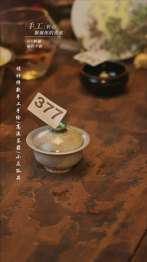 陶377【溯本】瓷片***瓷片