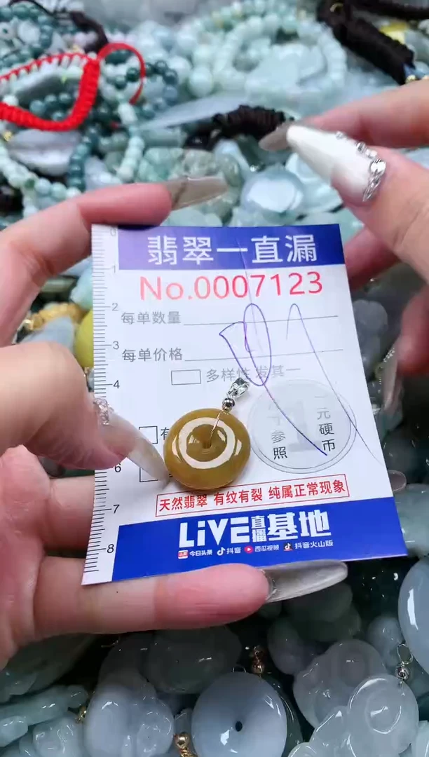 【闪购商品】翡翠吊坠(不含链)未镶嵌7123