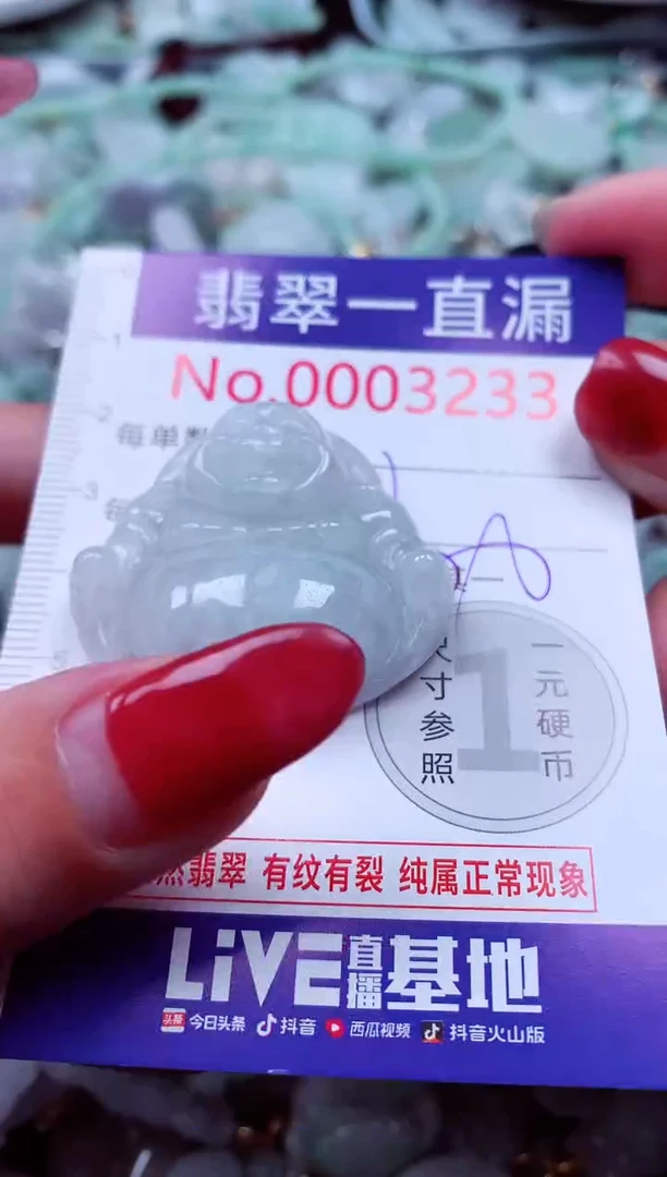 吊坠(不含链)未镶嵌翡翠3233