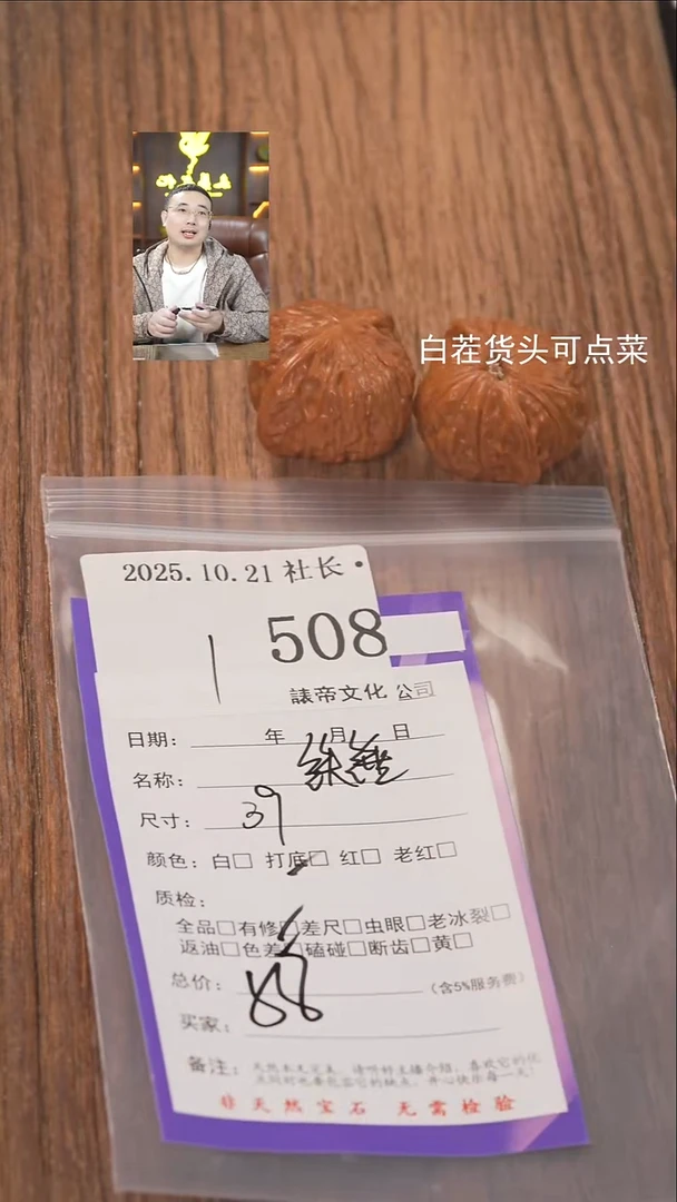 把件文玩核桃只****子諘帝文化508铁锤