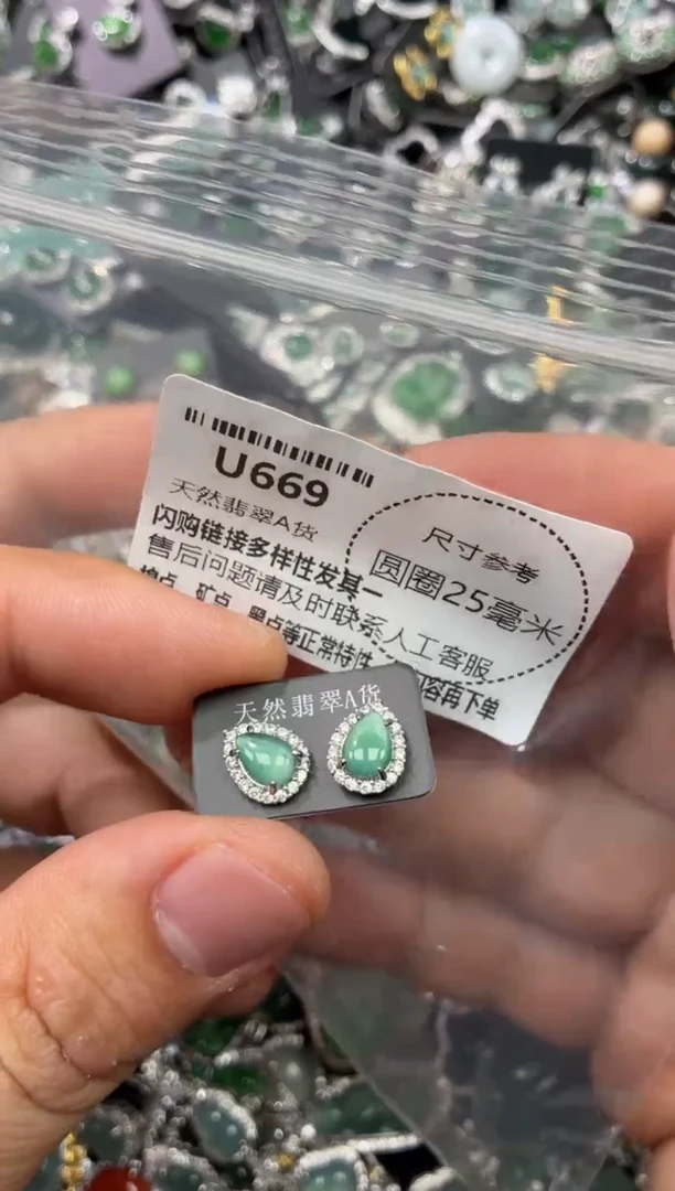 翡翠未镶嵌颈饰U669耳钉