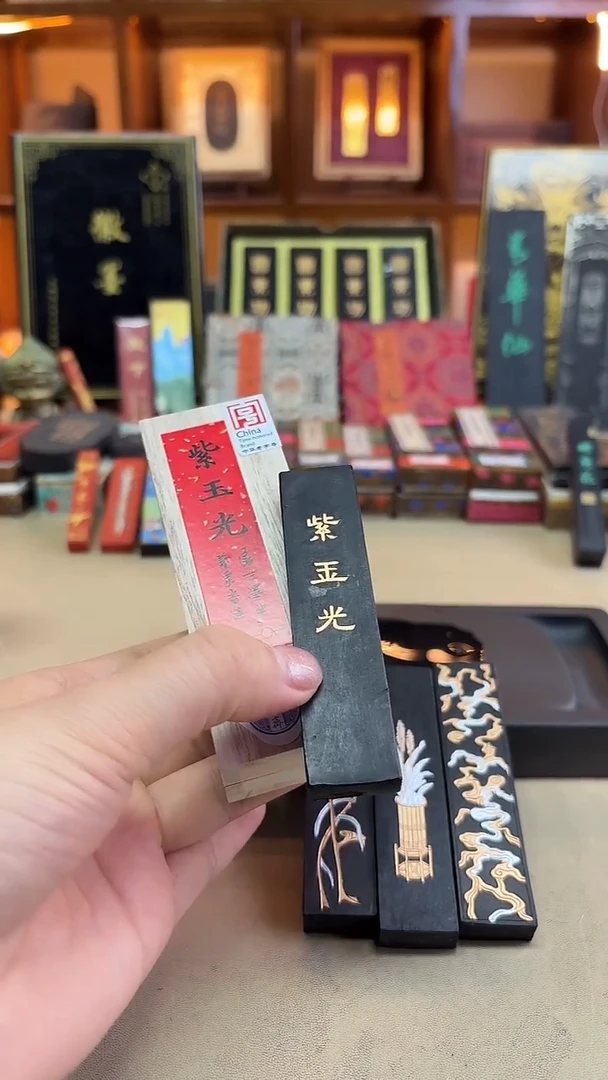 艺粟斋 紫玉光油烟101 一两一锭