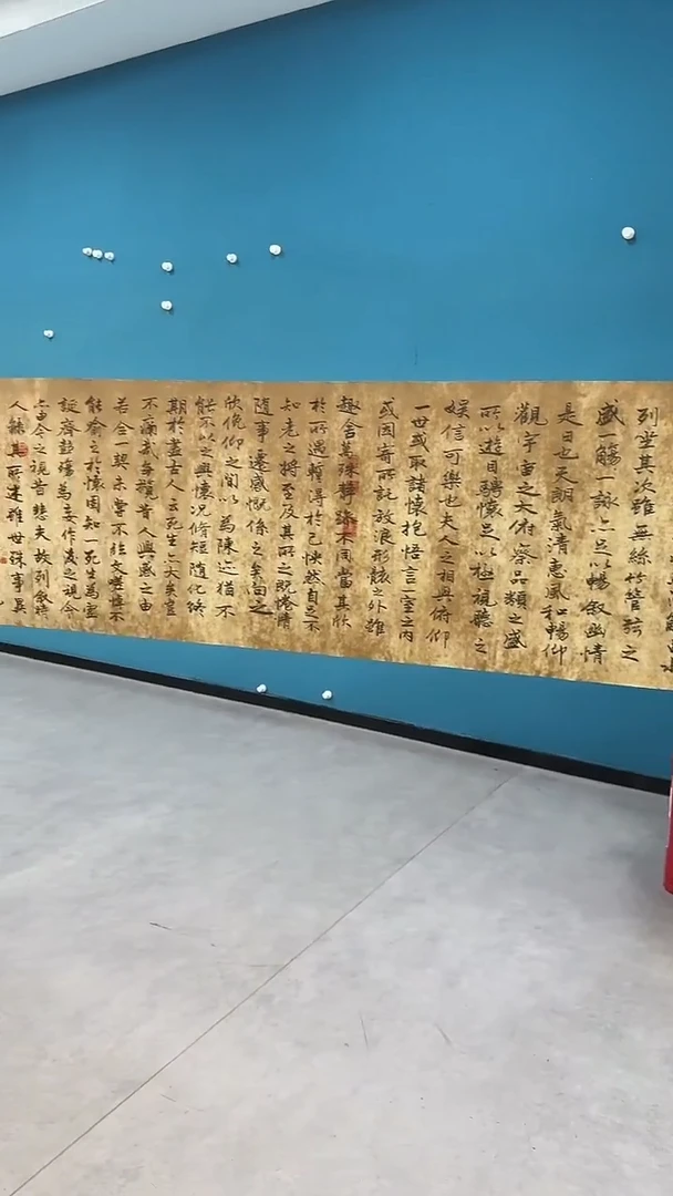 国画9.15-严选-周峰带国检福利-六尺对开书法-兰亭集序-015