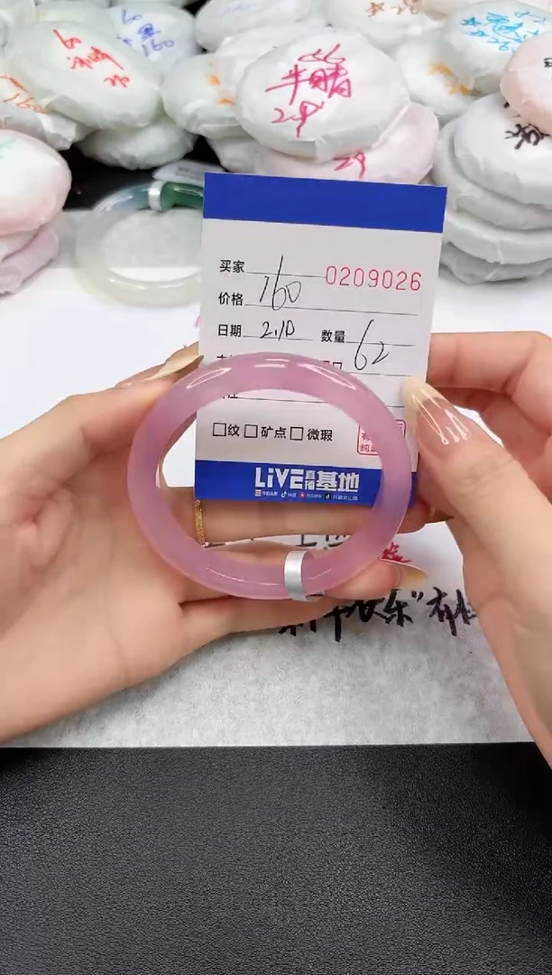 【闪购商品】玛瑙/玉髓手镯未镶嵌9026