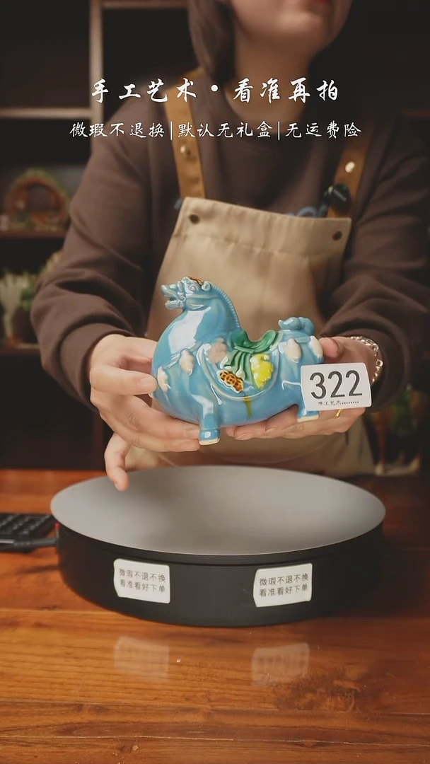 陶322 五福马 11厘米高