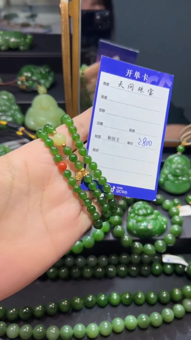 手串未镶嵌和田玉（碧玉）1