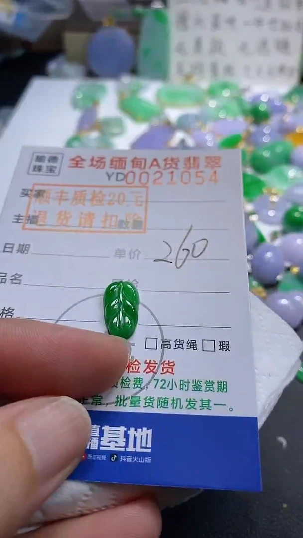 吊坠(不含链)未镶嵌翡翠叶子