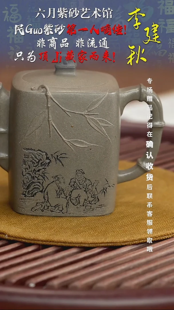 宜兴紫砂六月茶器