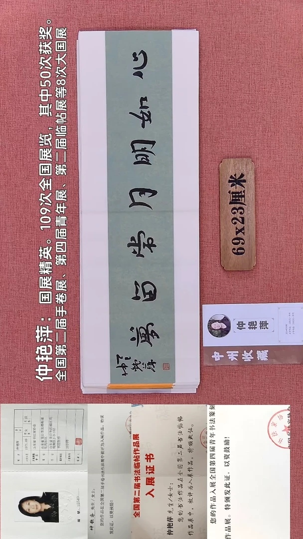 书法311        仲老师书法作品