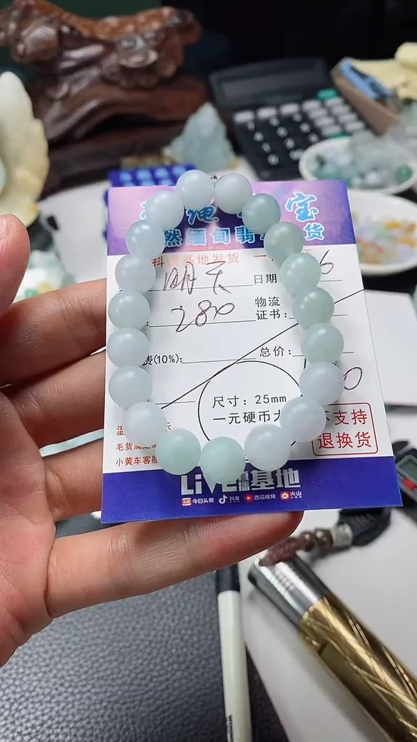 定制翡翠未镶嵌明***天手串