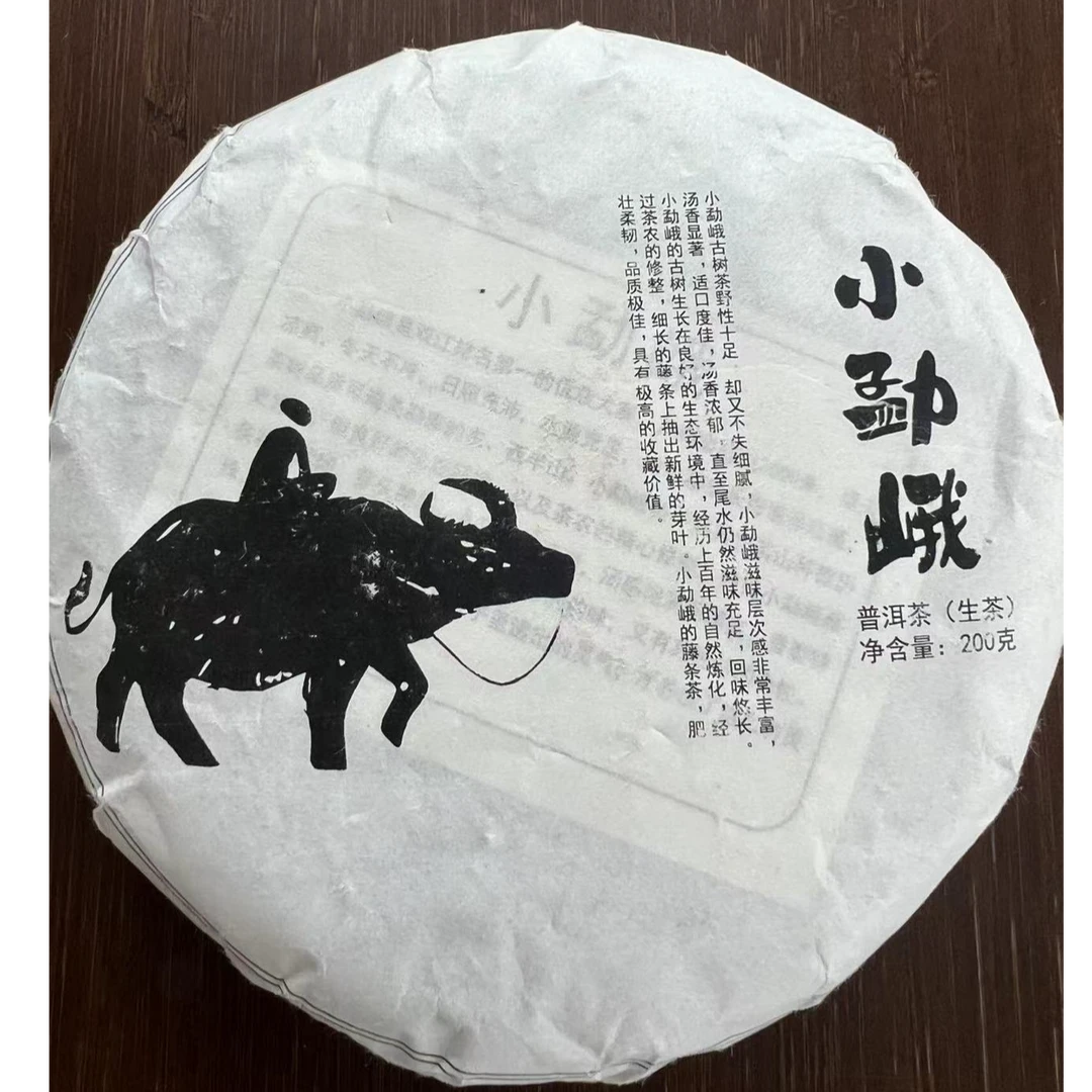 2023（春）小勐峨生茶200克