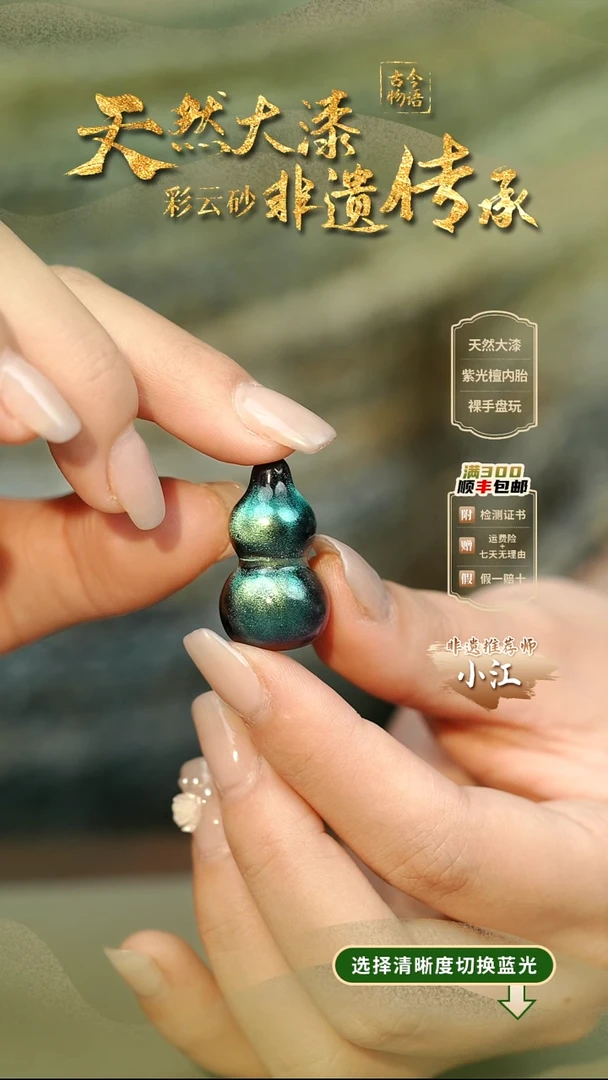 大漆苓露小葫芦挂件 非遗大漆@@5GJ002