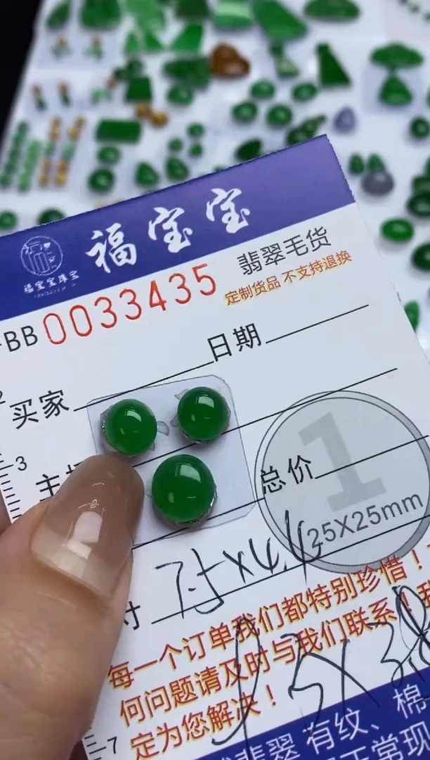 定制翡翠未镶嵌翡翠毛货~