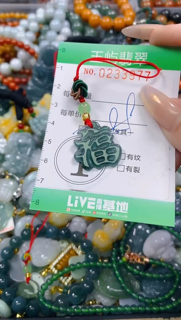 颈饰未镶嵌翡翠闪购0233977多样性发其一