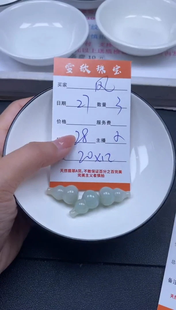 颈饰未镶嵌翡翠凤*菲雪欣散珠定制diy