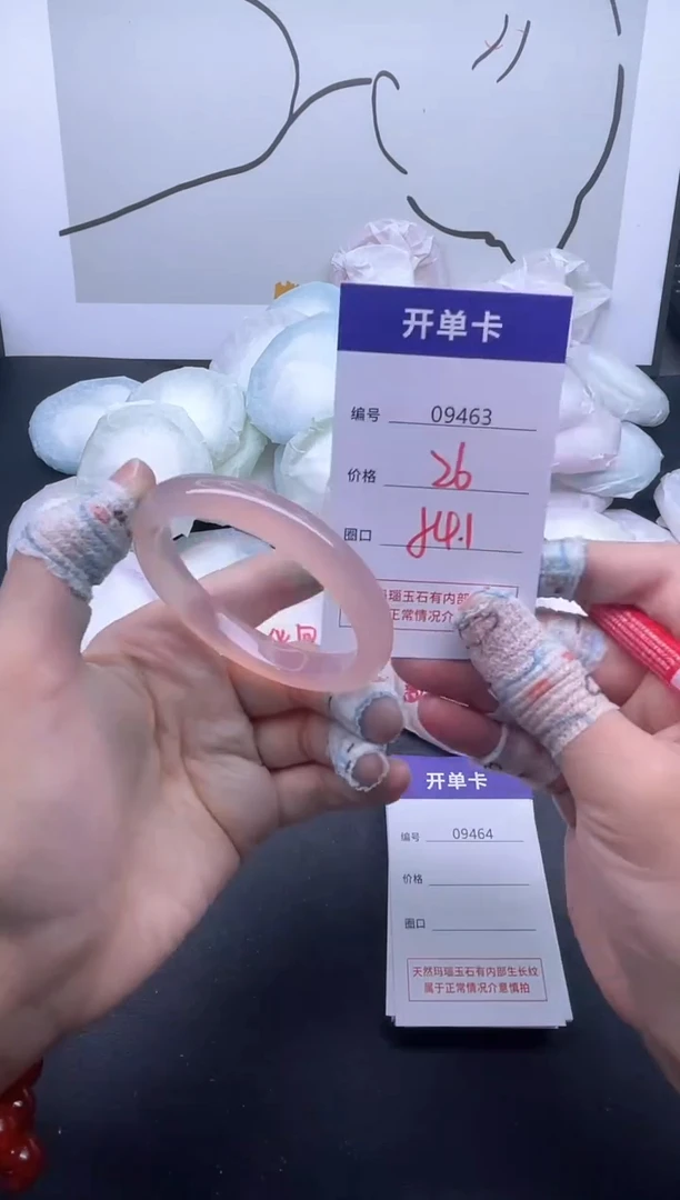 手镯玛瑙/玉髓未镶嵌9463