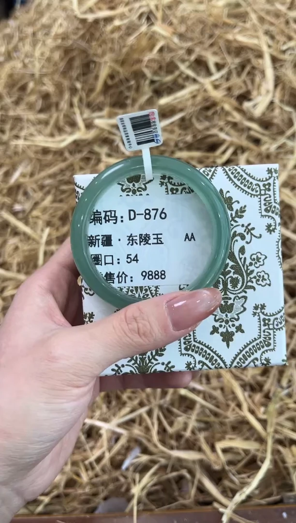 未镶嵌手镯石英质玉D-876