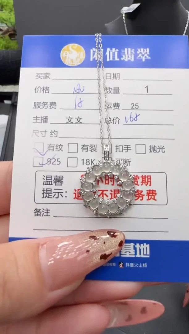 项链银S925镶嵌翡翠翡翠吊坠