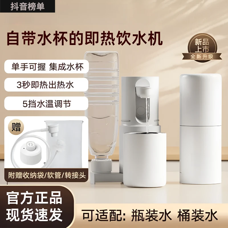 2025款便携式即热式饮水机家用桌面台式直饮净饮机烧水壶