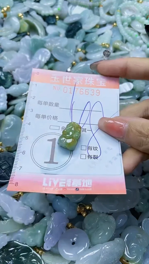 【闪购商品】翡翠颈饰未镶嵌闪购商品00176639