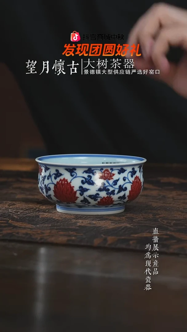 杯子永明尚玩金刚莲炉式杯