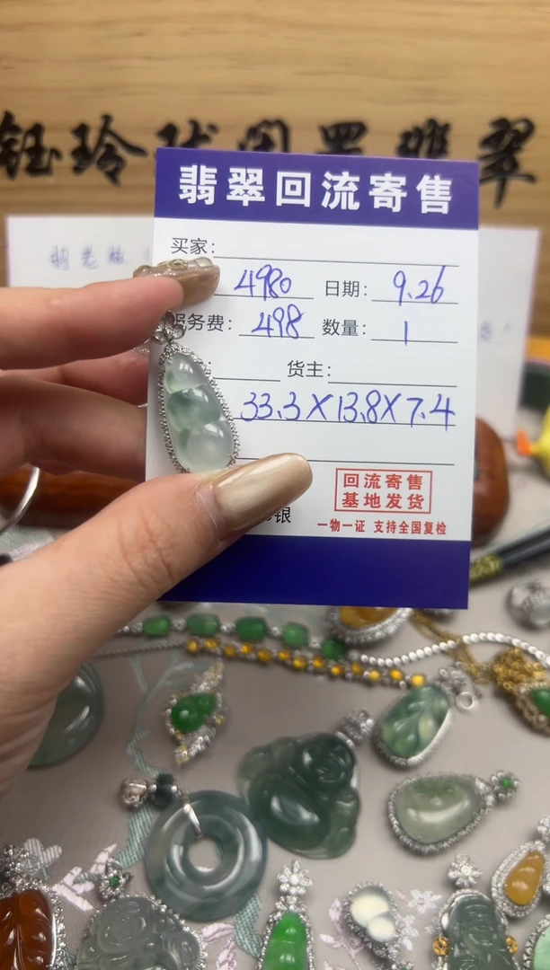 颈饰18K金镶嵌翡翠天然缅甸翡翠A货