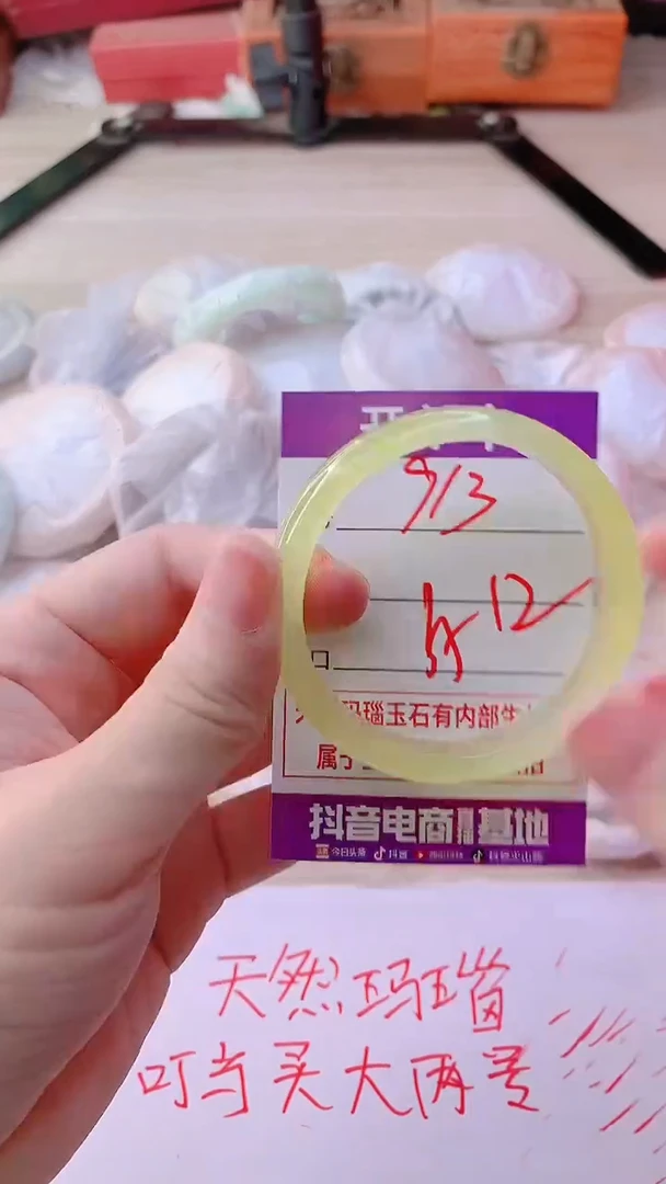 手镯玛瑙/玉髓未镶嵌913