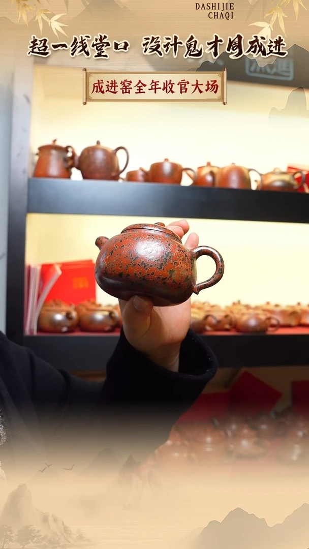 茶壶紫砂成进窑 墨金烧 绿泥