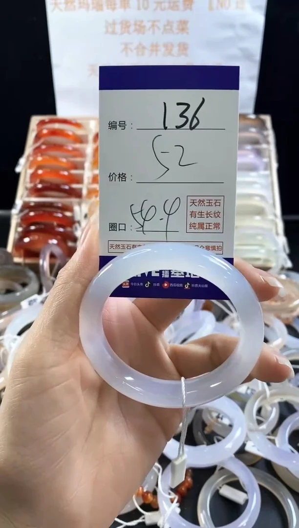 玛瑙/玉髓手镯未镶嵌136