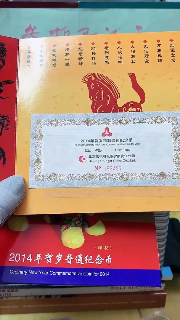 其他普通金属一轮精制马卡册