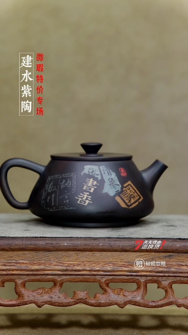 四大名陶建水紫陶