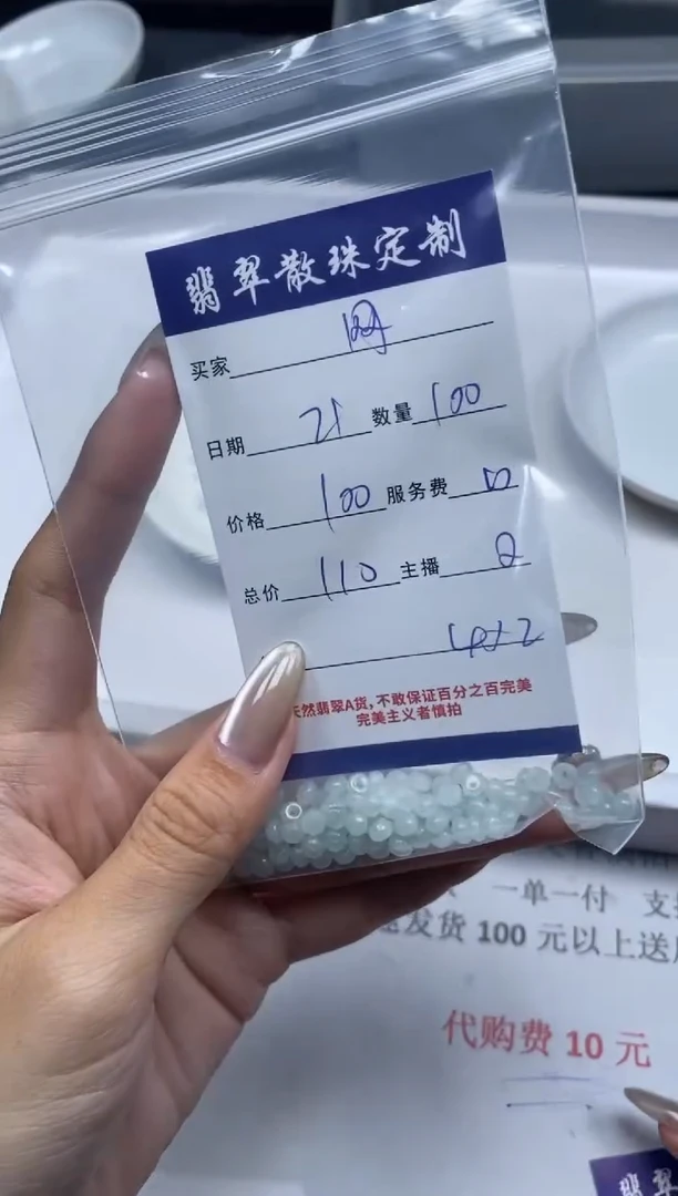 【闪购商品】翡翠颈饰未镶嵌贞城散珠批发DIY