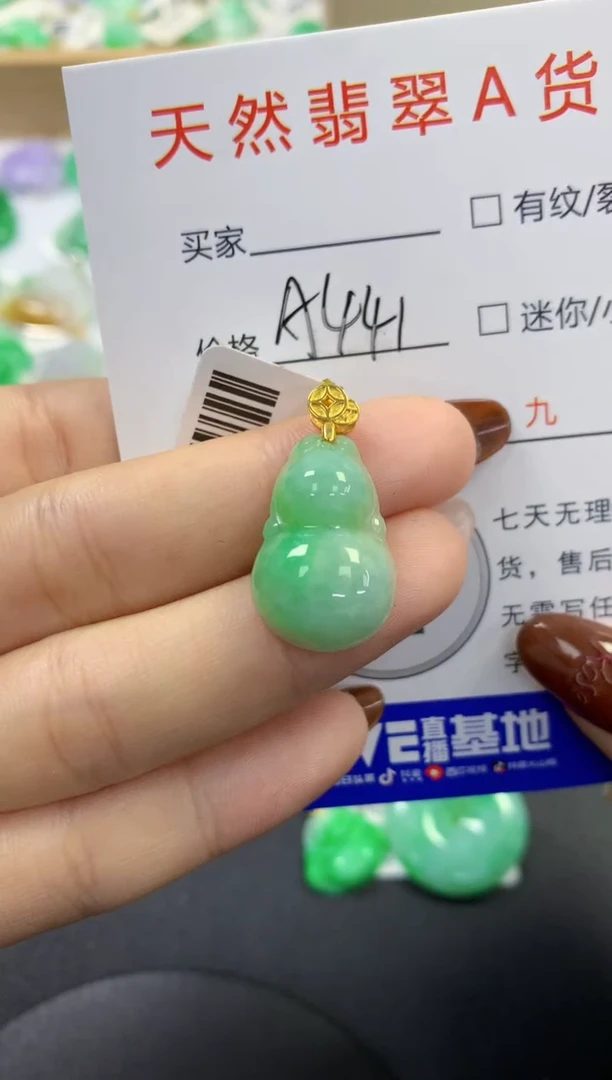 颈饰未镶嵌翡翠11111111111