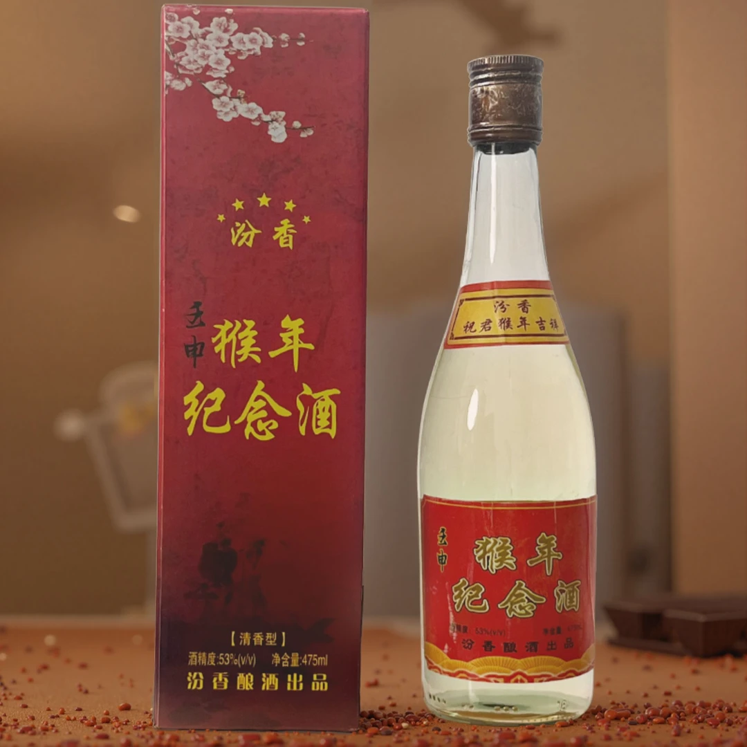 金家园猴年纪念酒 纯粮酿造清香型白酒53度整箱6瓶475ml53度475