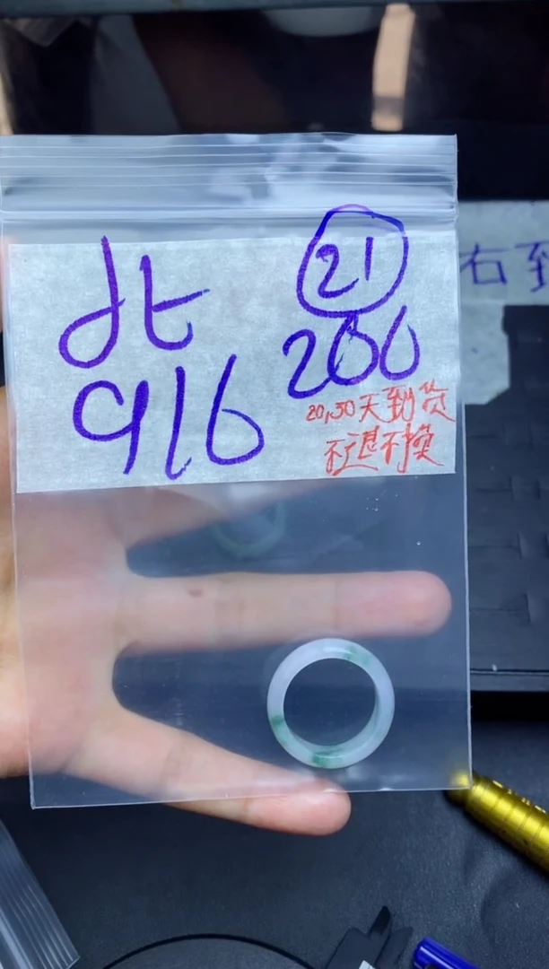 未镶嵌定制翡翠北*，拍一发一