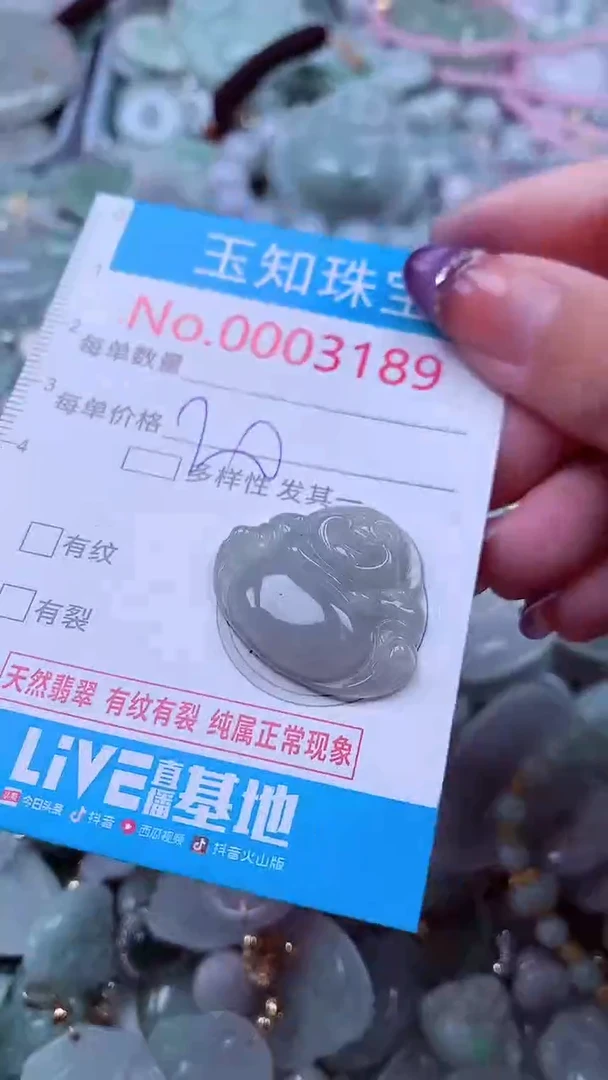 翡翠未镶嵌吊坠(不含链)3189
