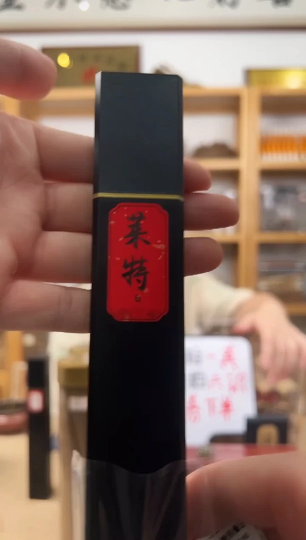 线香d***y莱特20克一管