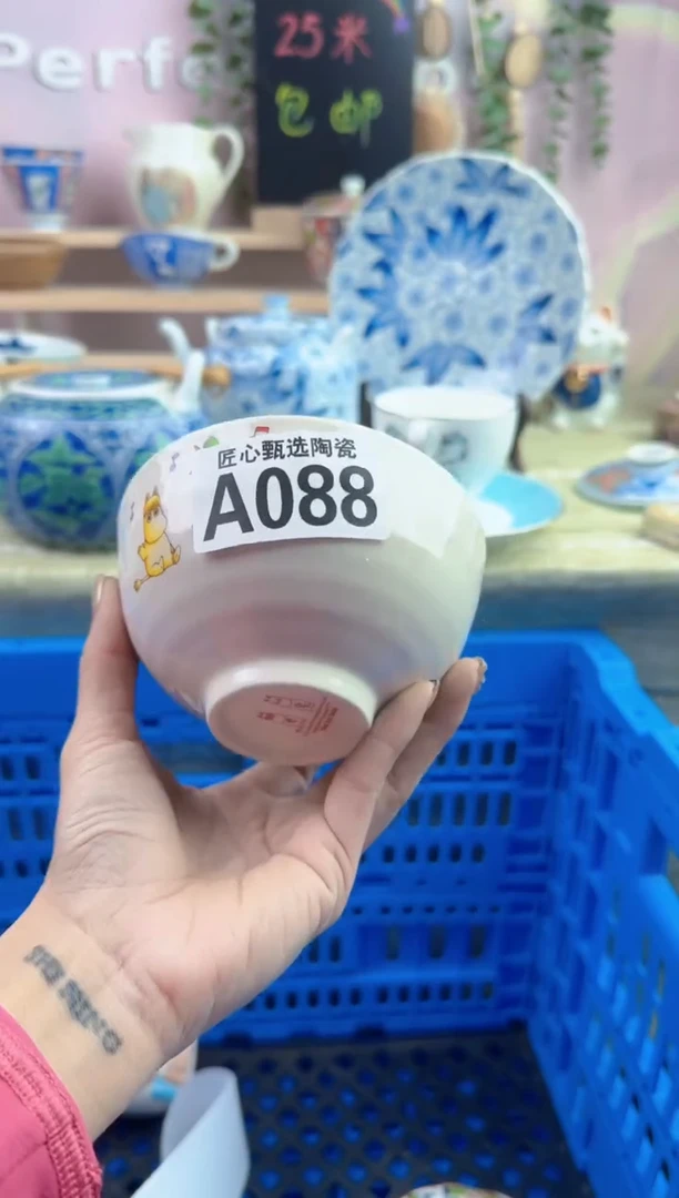 瓷片         A088