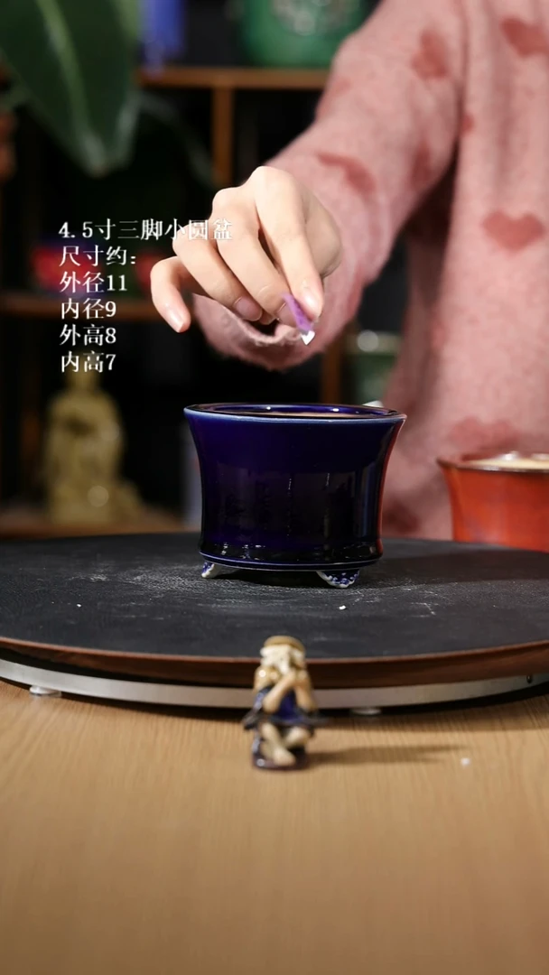 【石湾花盆】4.5寸三脚小圆盆739
