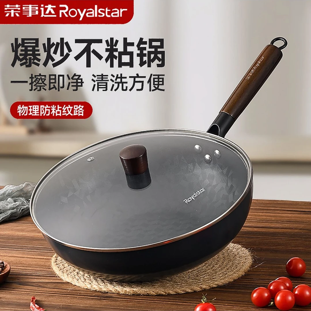 纹理悬浮不粘锅物理不粘锅家用超过大口径28