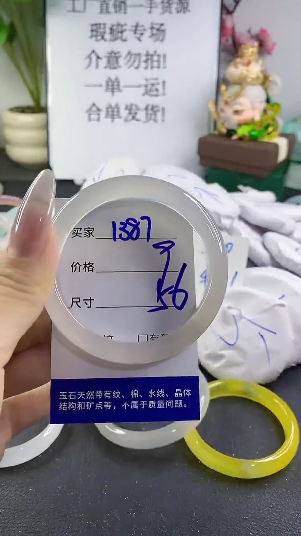 手镯玛瑙/玉髓未镶嵌1387