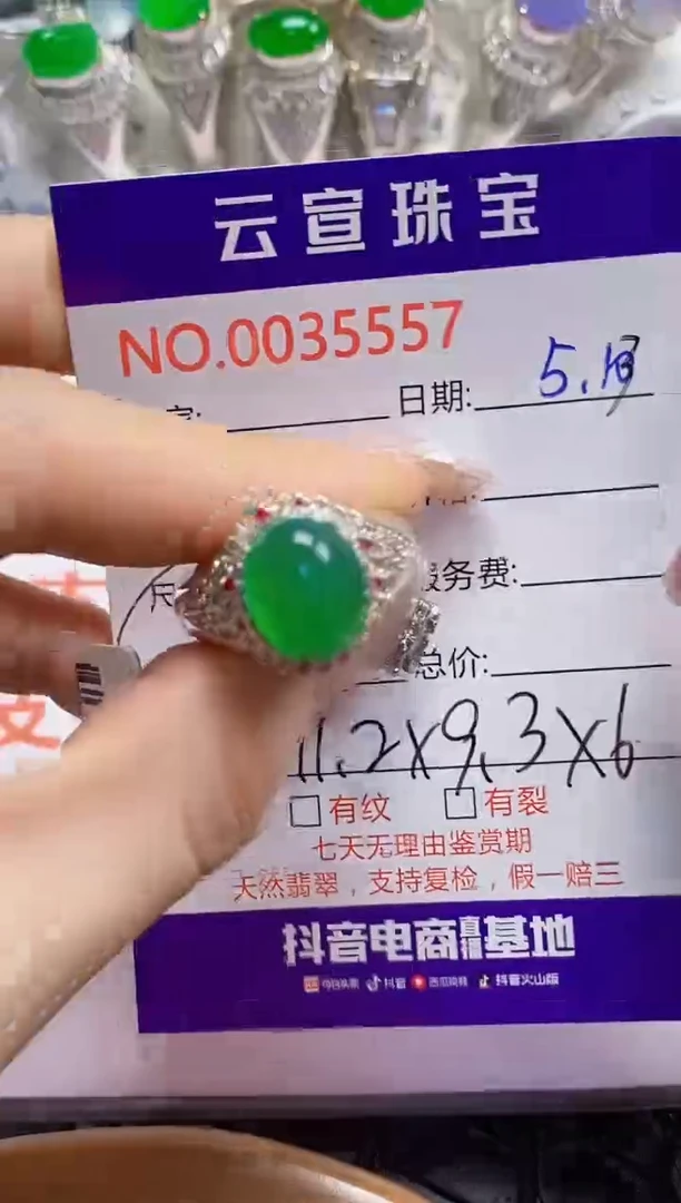 翡翠戒指未镶嵌/55570000