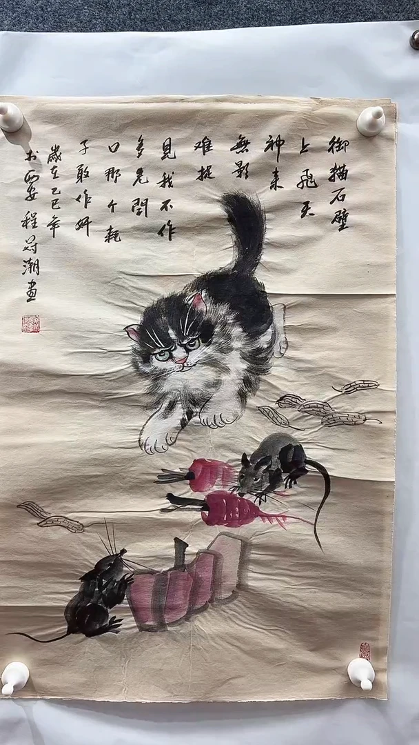 国画程冠潮/国画/动物