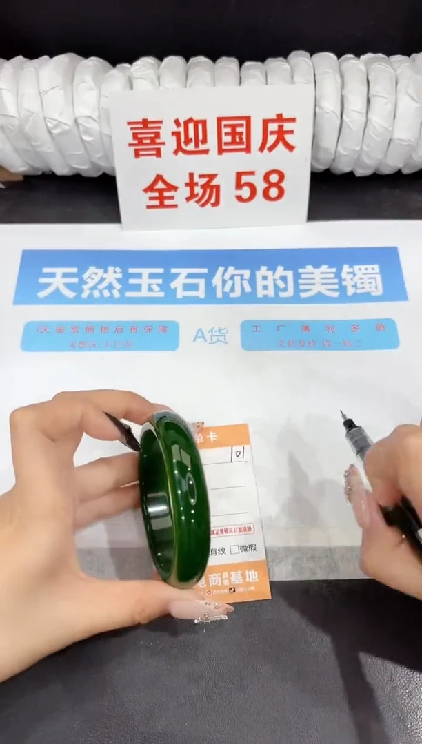 未镶嵌手镯石英质玉101-60.5