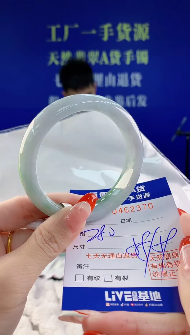 【闪购商品】翡翠手镯未镶嵌70天然A货翡翠