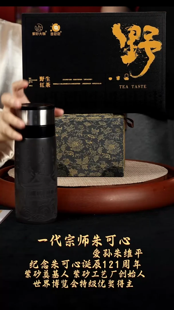 【k012】茶壶+茶叶+保温杯宜兴紫砂ZWP