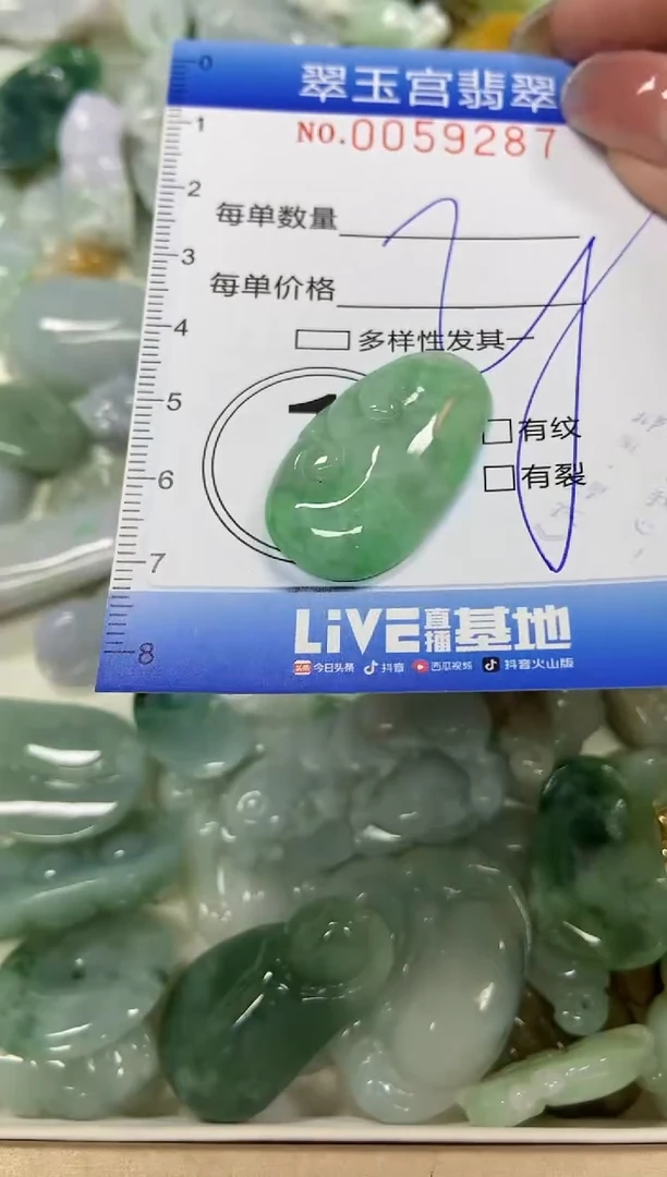 【闪购商品】翡翠颈饰未镶嵌闪购0059287